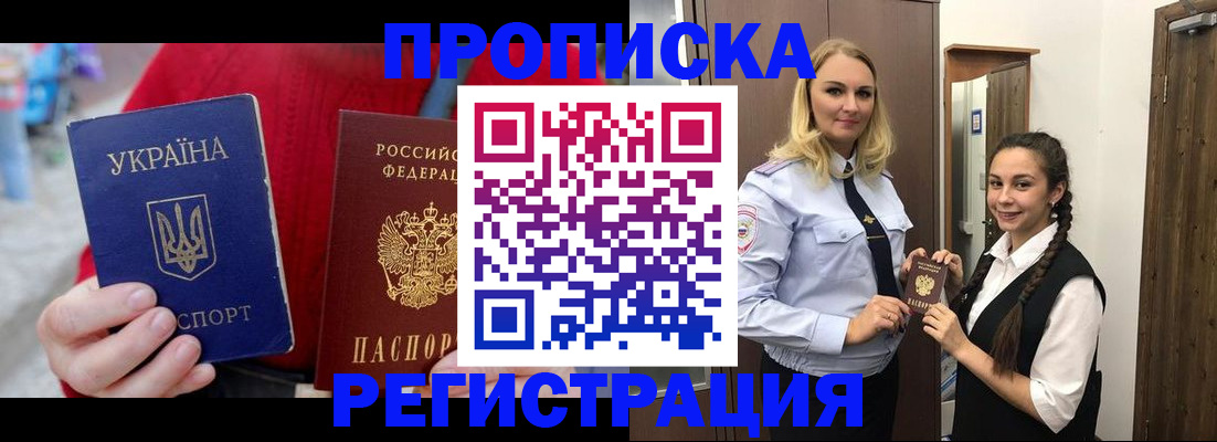 найти адрес прописки в Белореченске