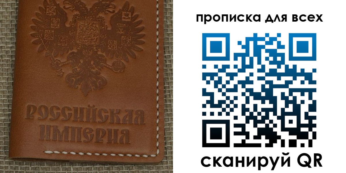 купить прописку в Белореченске