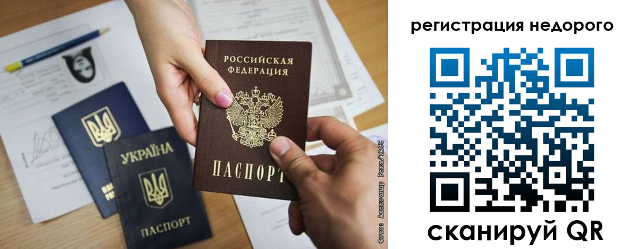 прописка в Белореченске