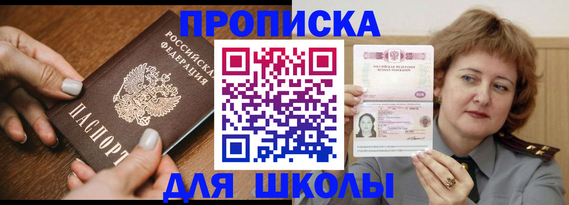 временная регистрация надежно в Белореченске