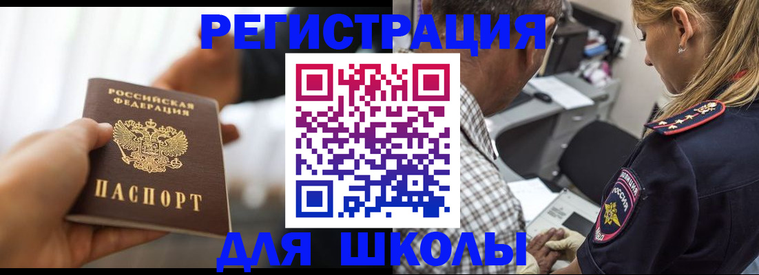 временная регистрация купить в Белореченске