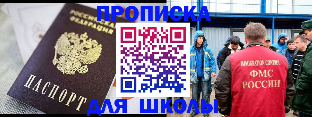 прописка от собственника в Белореченске